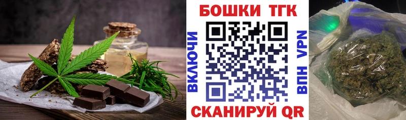 дарнет шоп  Таганрог  Печенье с ТГК конопля 