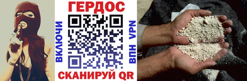 ГЕРОИН герыч Таганрог