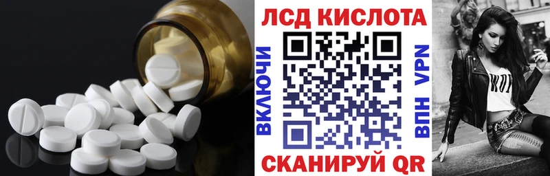 ЛСД экстази кислота  Таганрог 