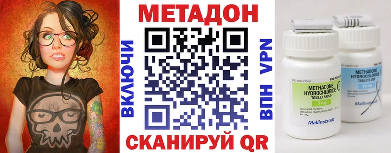 Метадон белоснежный  купить наркотики сайты  Таганрог 